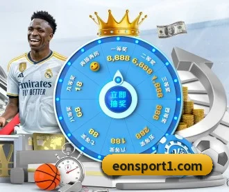 意昂足球 APP 深度功能 | eonsports